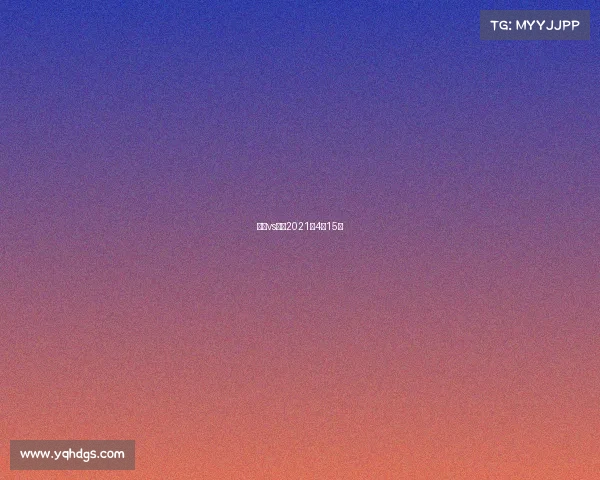 勇士vs雷霆2021年4月15日